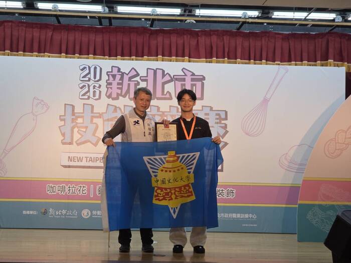 🎉 2026新北市技能競賽 🎉2026 New Taipei City Skills Competition圖片