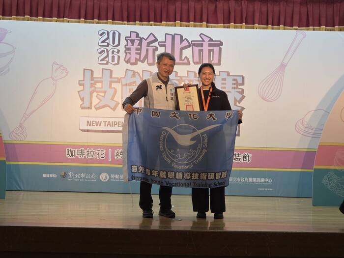 🎉 2026新北市技能競賽 🎉2026 New Taipei City Skills Competition圖片