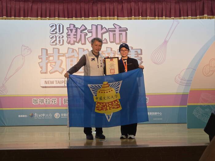 🎉 2026新北市技能競賽 🎉2026 New Taipei City Skills Competition圖片