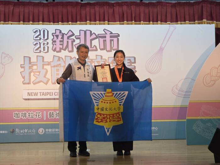 🎉 2026新北市技能競賽 🎉2026 New Taipei City Skills Competition圖片