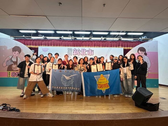 🎉 2026新北市技能競賽 🎉2026 New Taipei City Skills Competition圖片