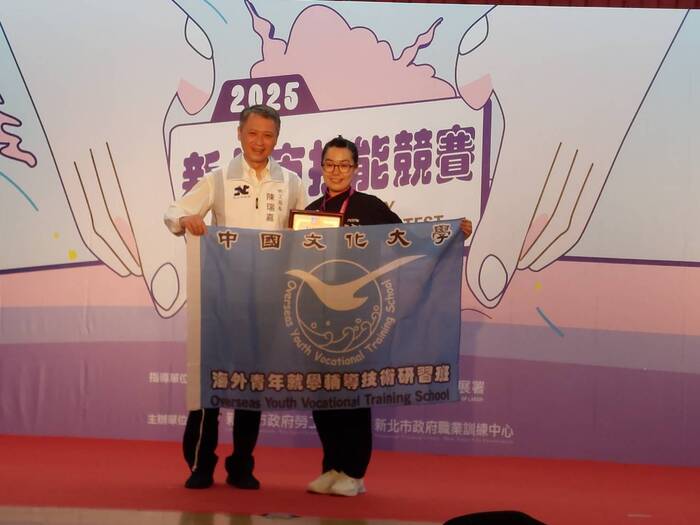 恭喜🎉參加「2025新北市技能競賽」獲獎 Congratulations 🎉 for winning the "2025 New Taipei City Skills Competition"圖片
