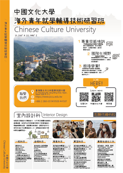 116年海青班熱烈招生中 2027 Overseas Youth Vocational Training Program – Now Accepting Applications!圖片