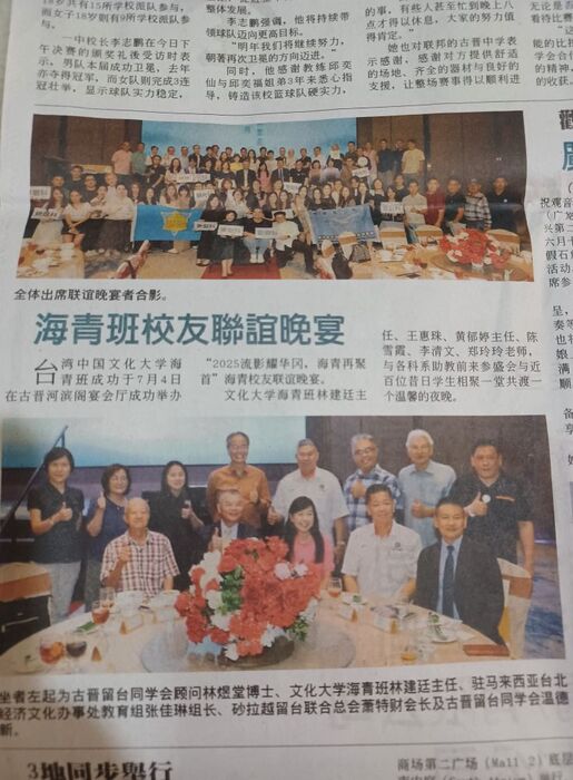 2025海青班馬來西亞校友聯誼會 2025 Overseas Youth Vocational Training Program Malaysia Alumni Reunion圖片